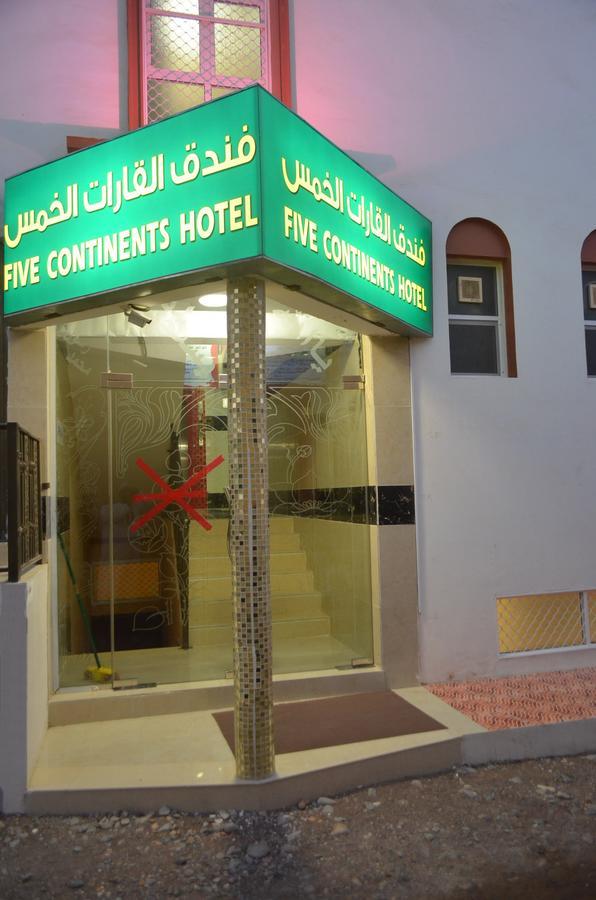 Five Continents Hotel صور المظهر الخارجي الصورة